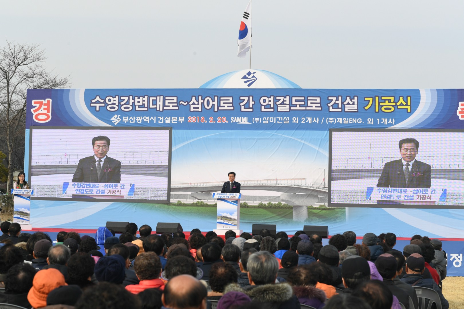 수영강변연결도로 기공식 10