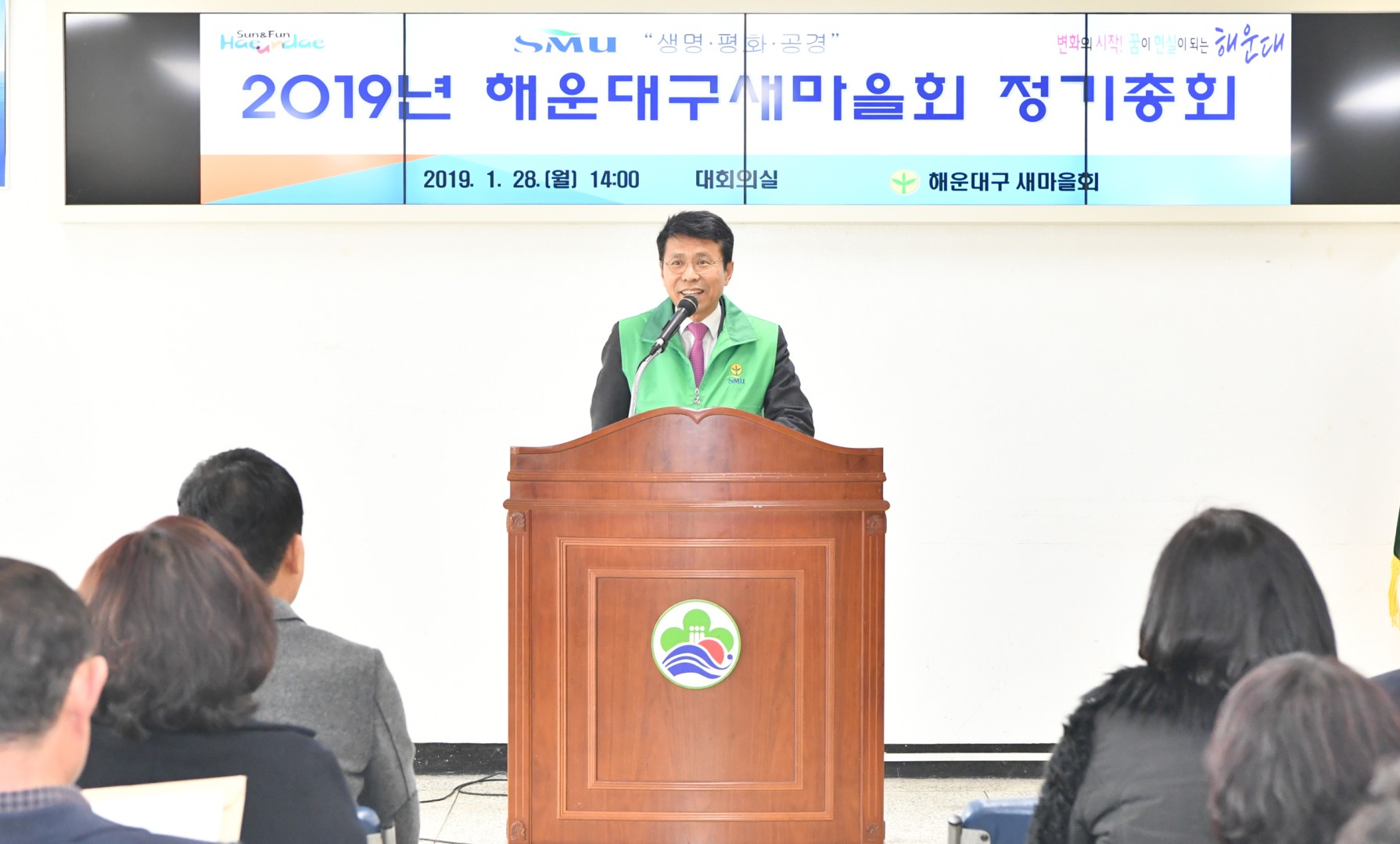새마을정기총회 1