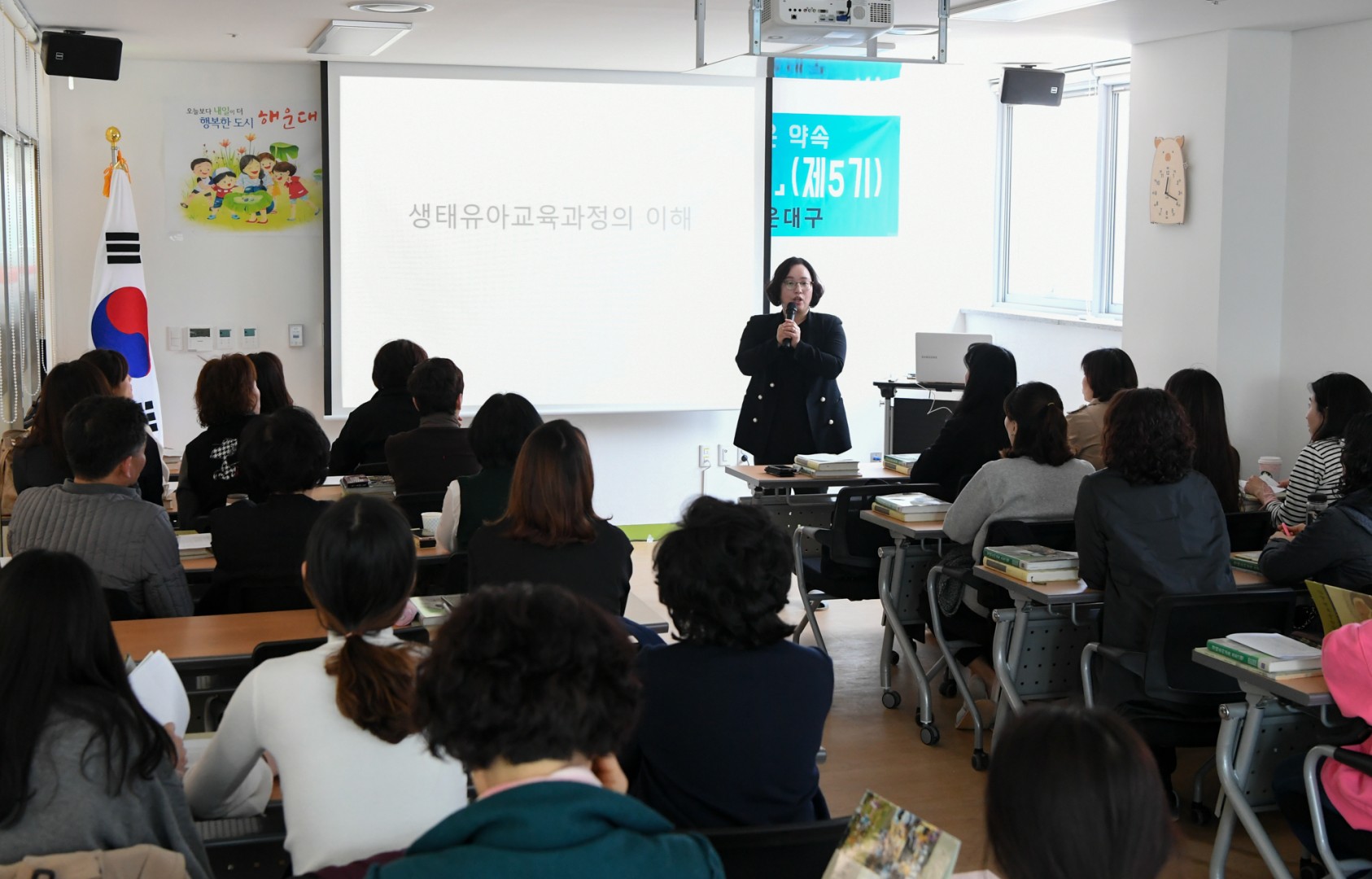 생태유아지도사 개강식 5
