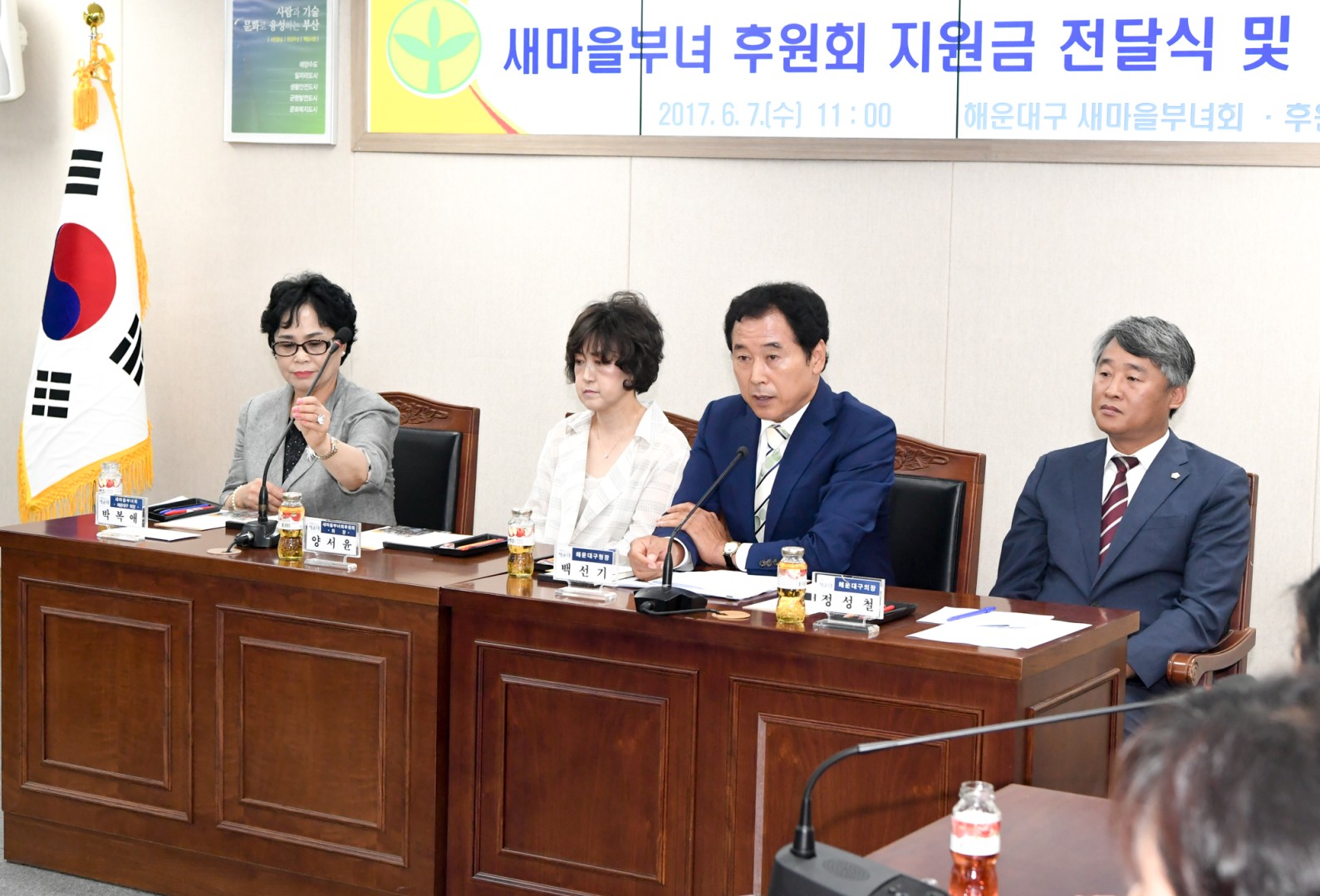 새마을부녀회 후원회 연석회의 8