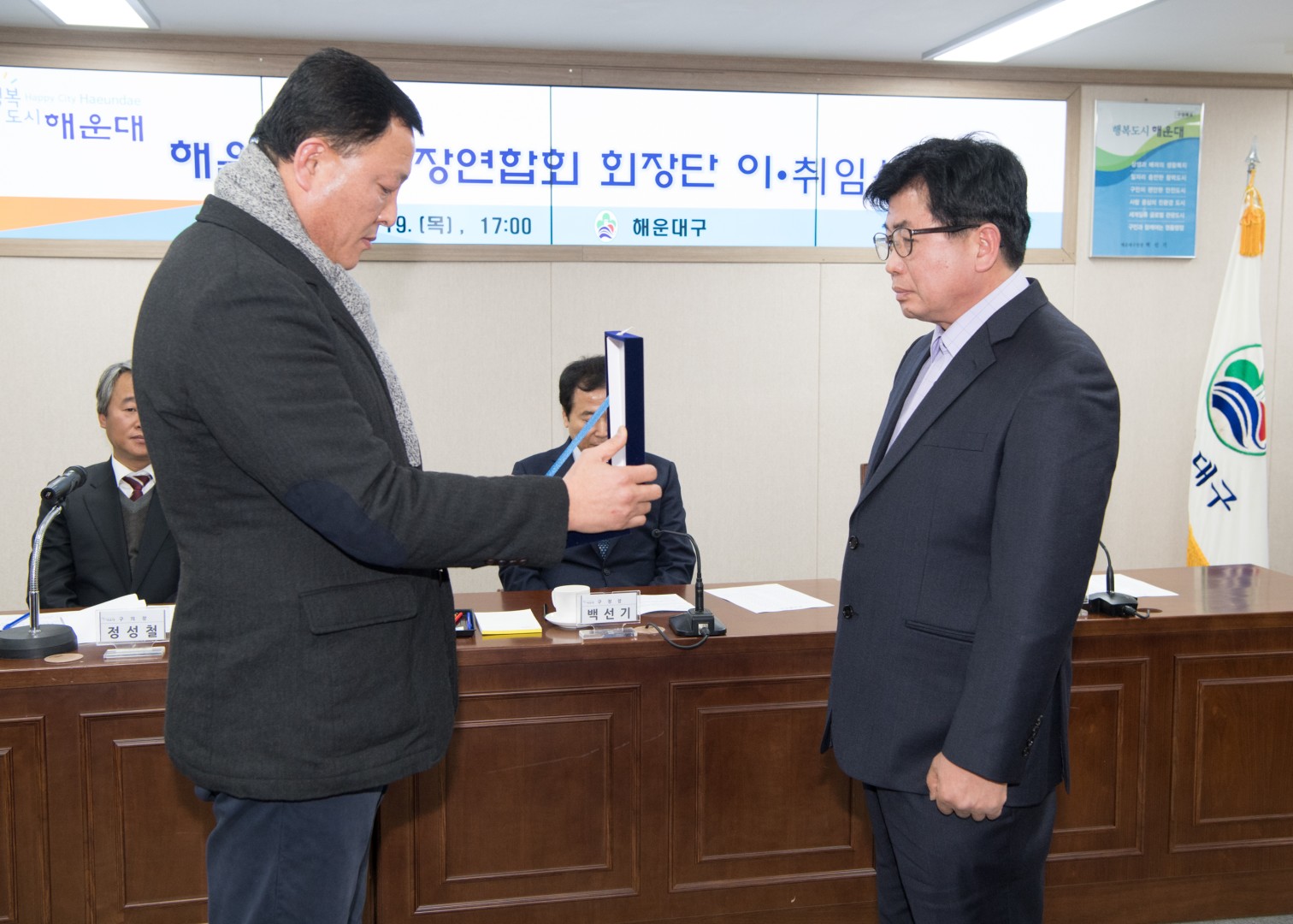 통장연합회 회장단 이취임식 7