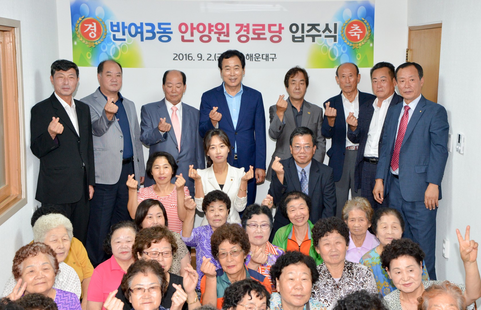 반여3동 안양원 경로당 입주식 5