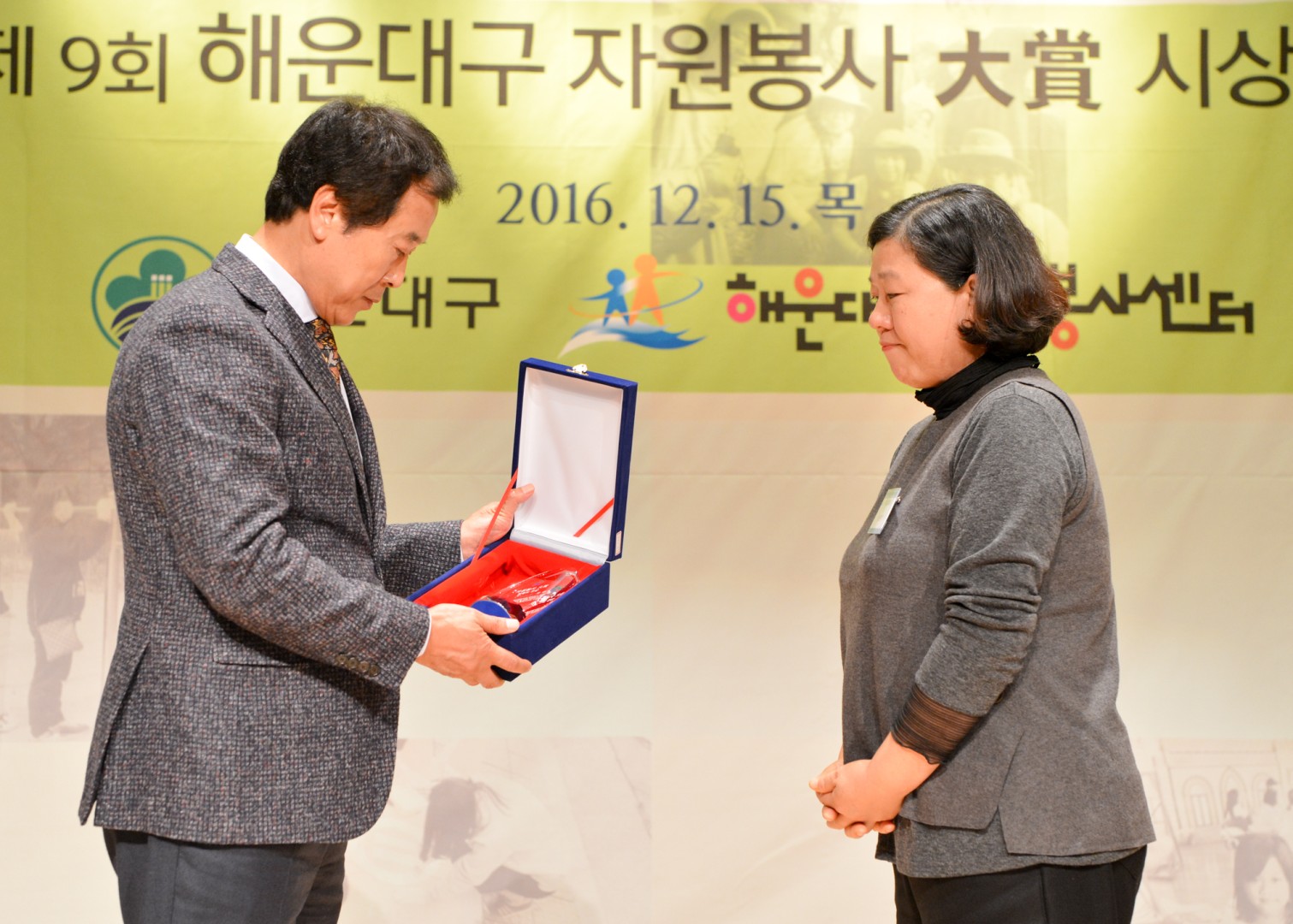 자원봉사대상 시상식 39