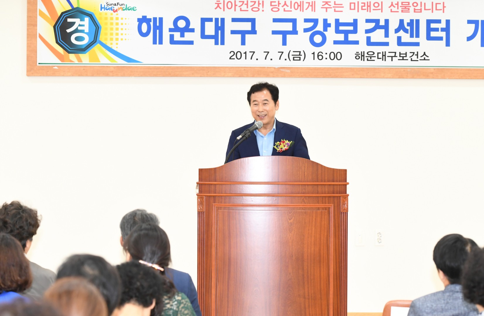 구강보건센터개소식 3