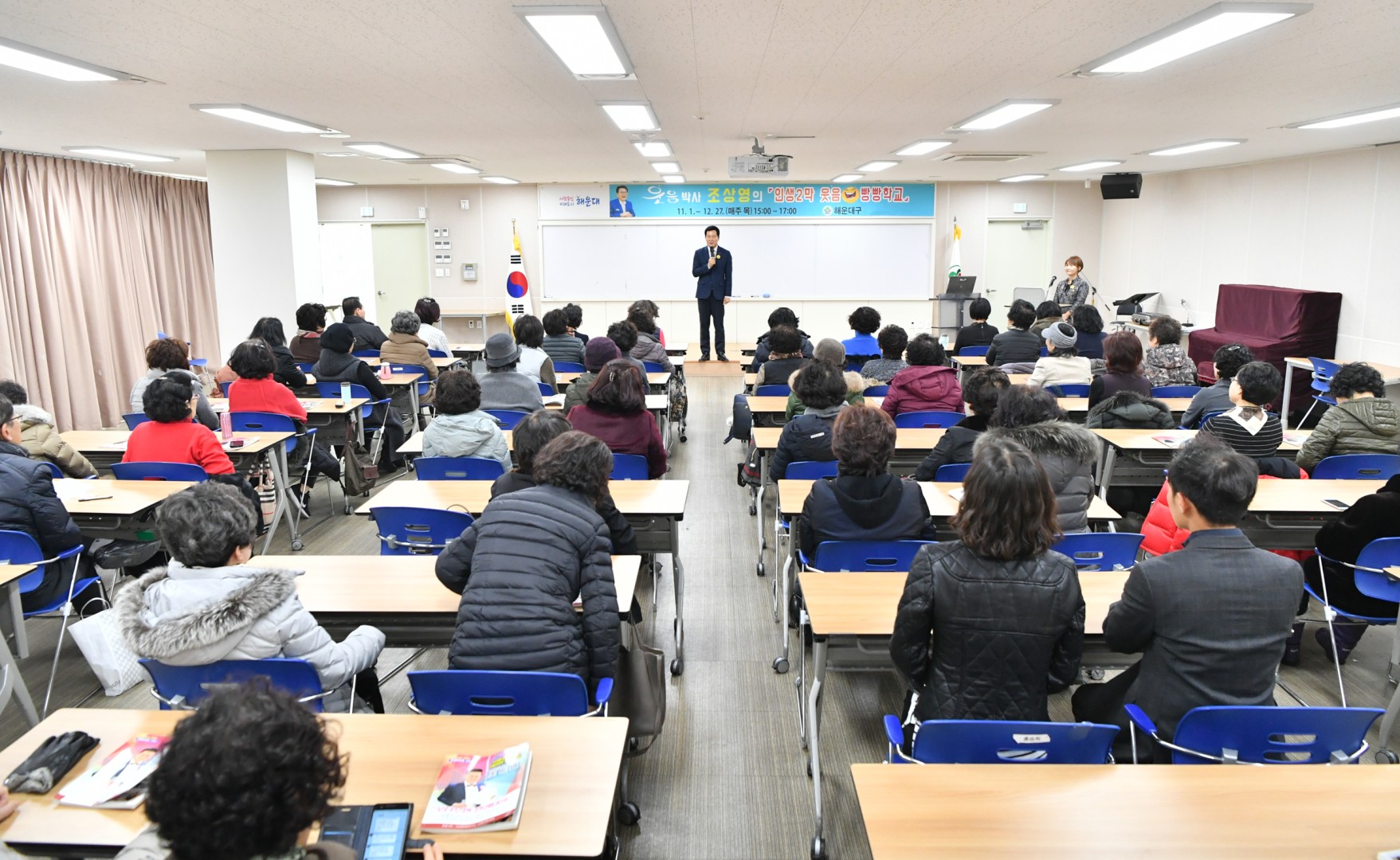 웃음빵빵학교 종강식 2