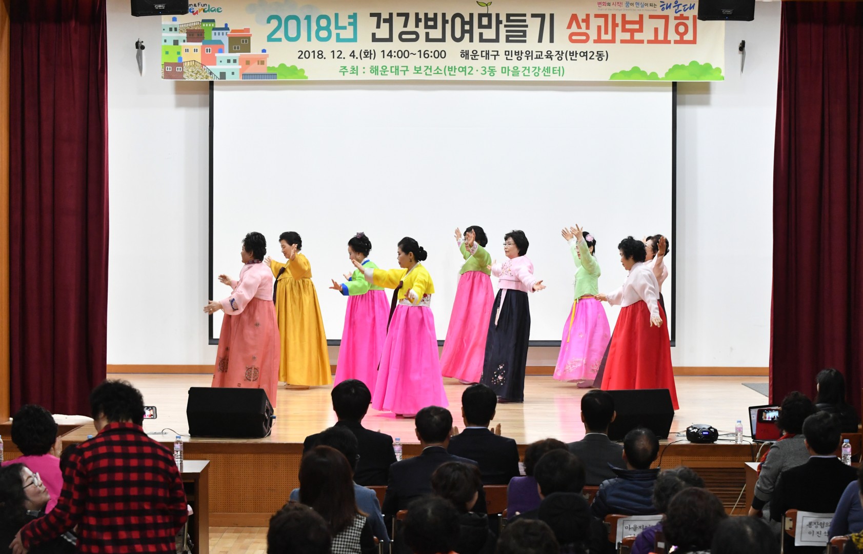 건강반여만들기 성과보고회 3