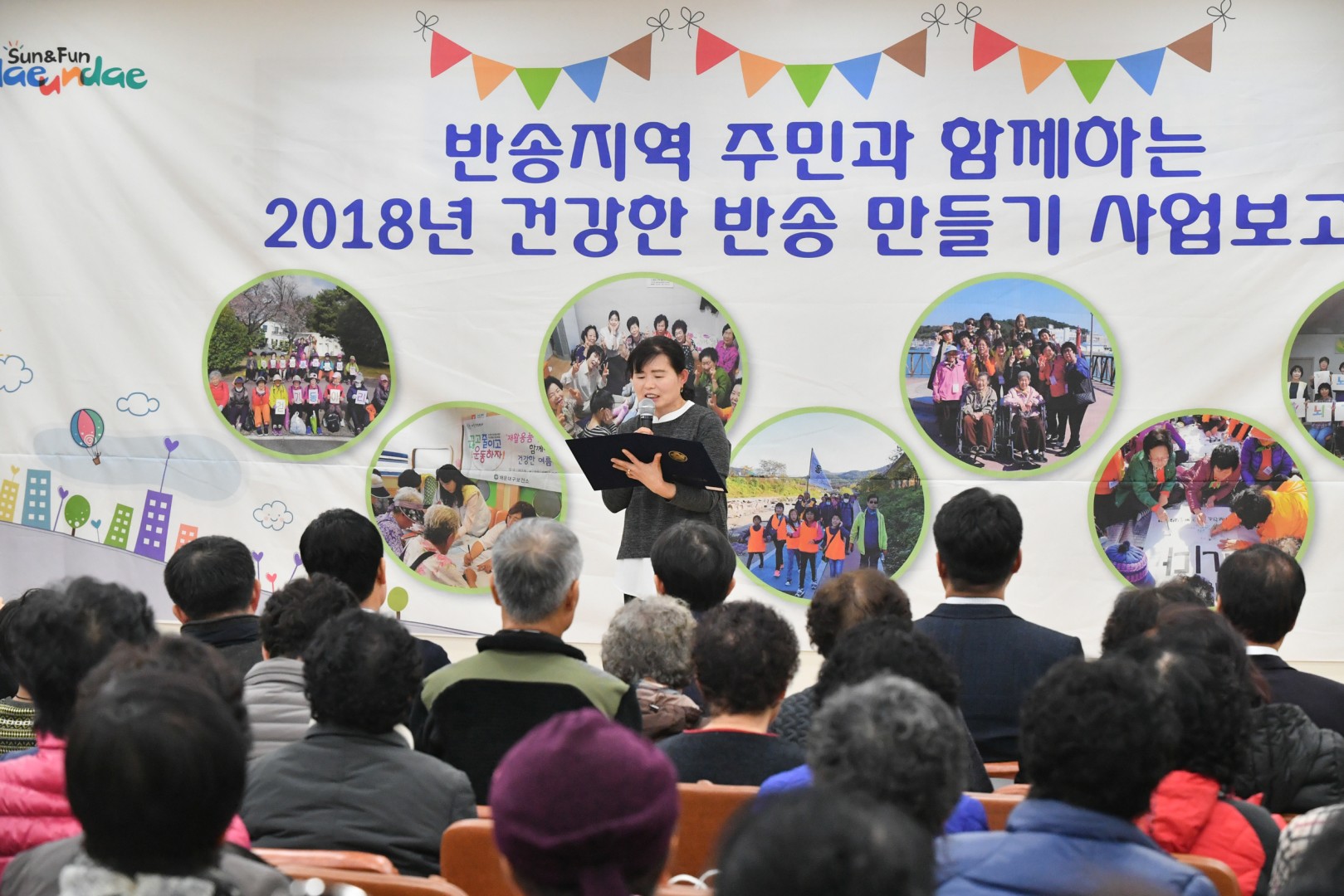 건강반송만들기 6