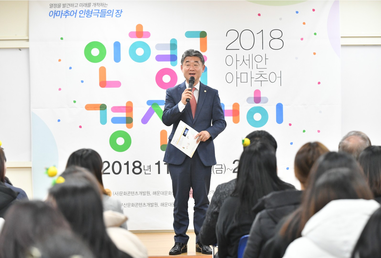 인형극 경진대회 16