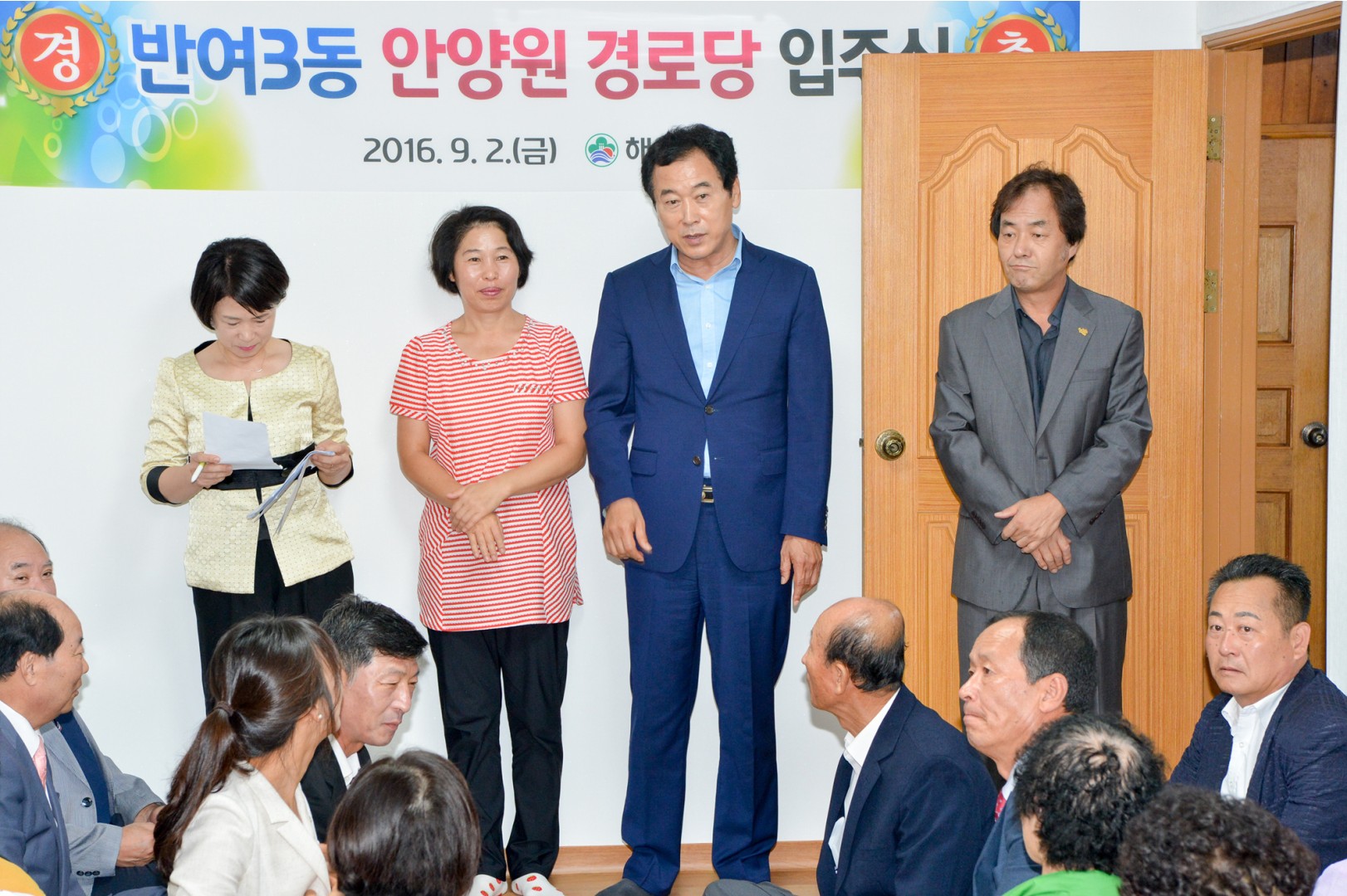 반여3동 안양원 경로당 입주식 2
