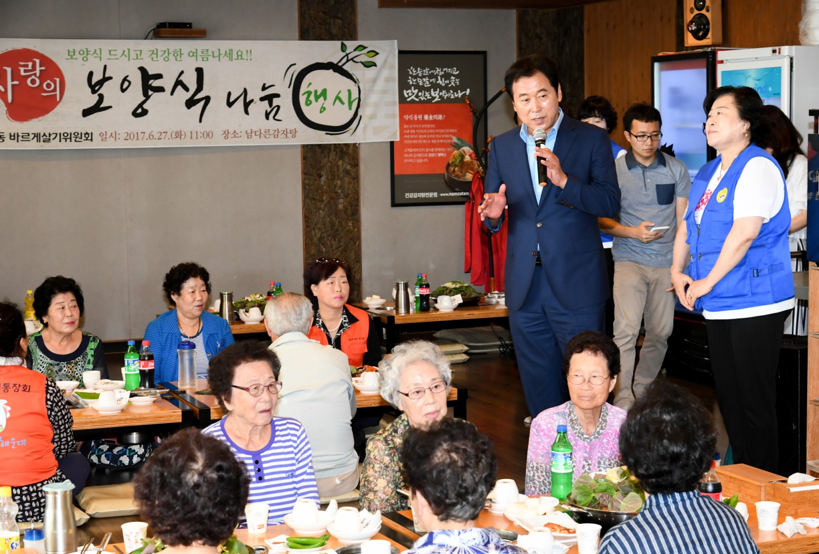 사랑의보양식 1