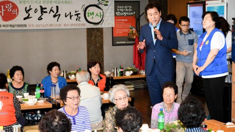 사랑의보양식