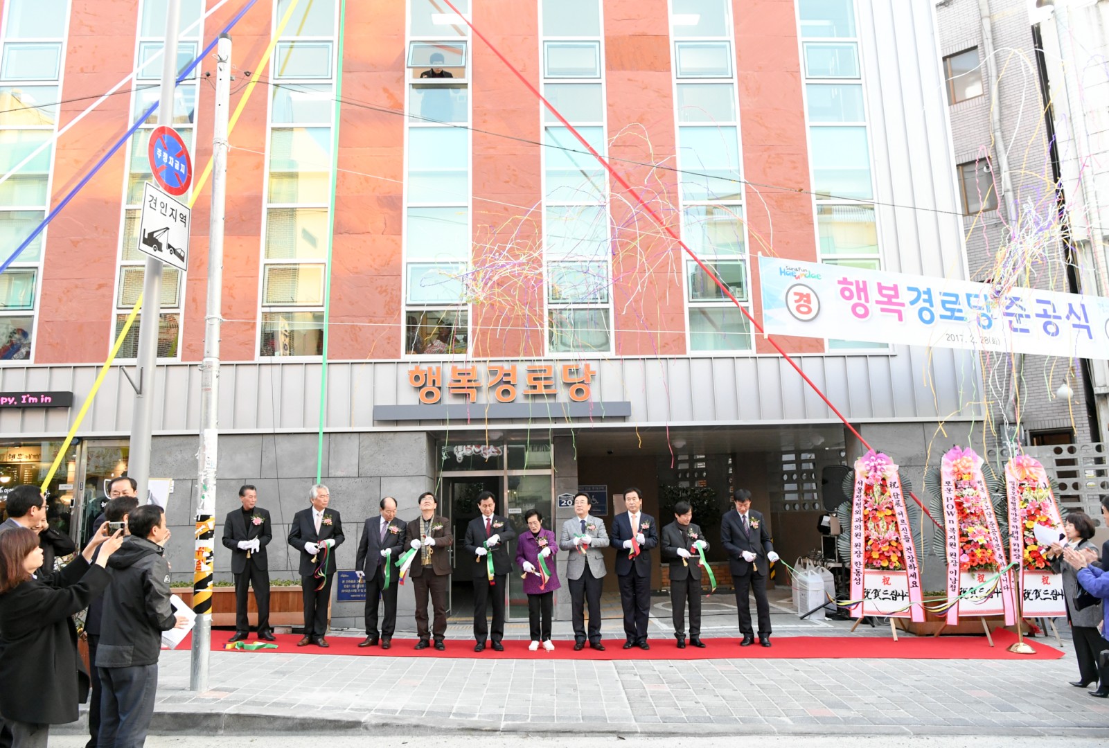 행복경로당 개소식 2