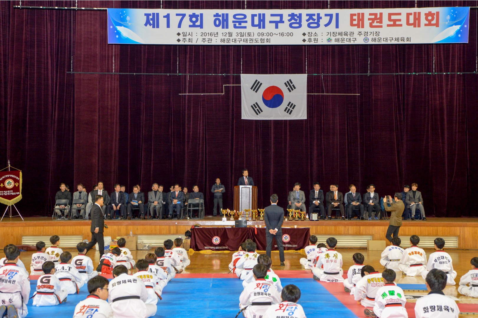 구청장배 태권도대회 4