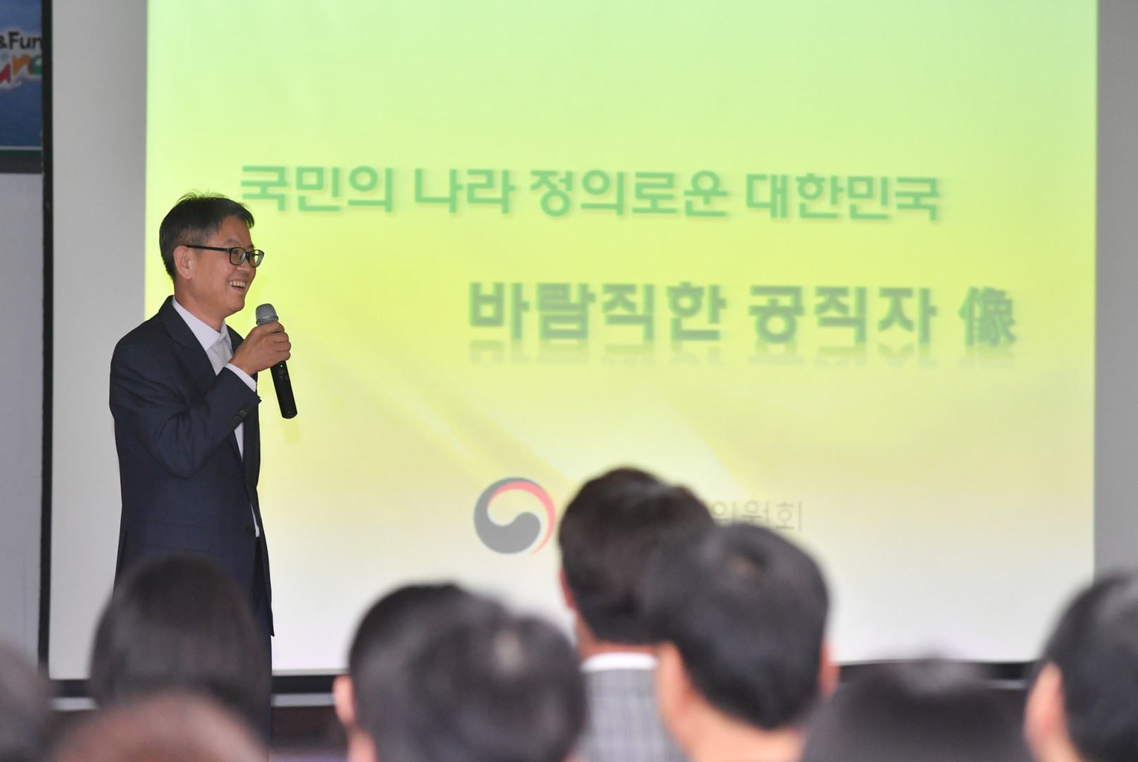 정례조례 및 직장교육 18