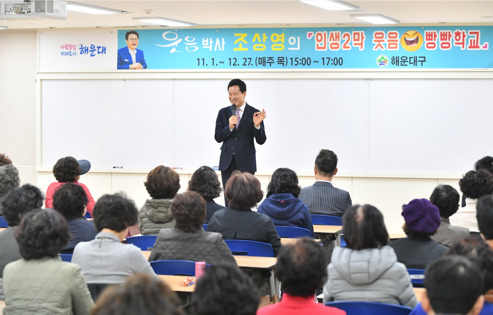 인생이막교실 2