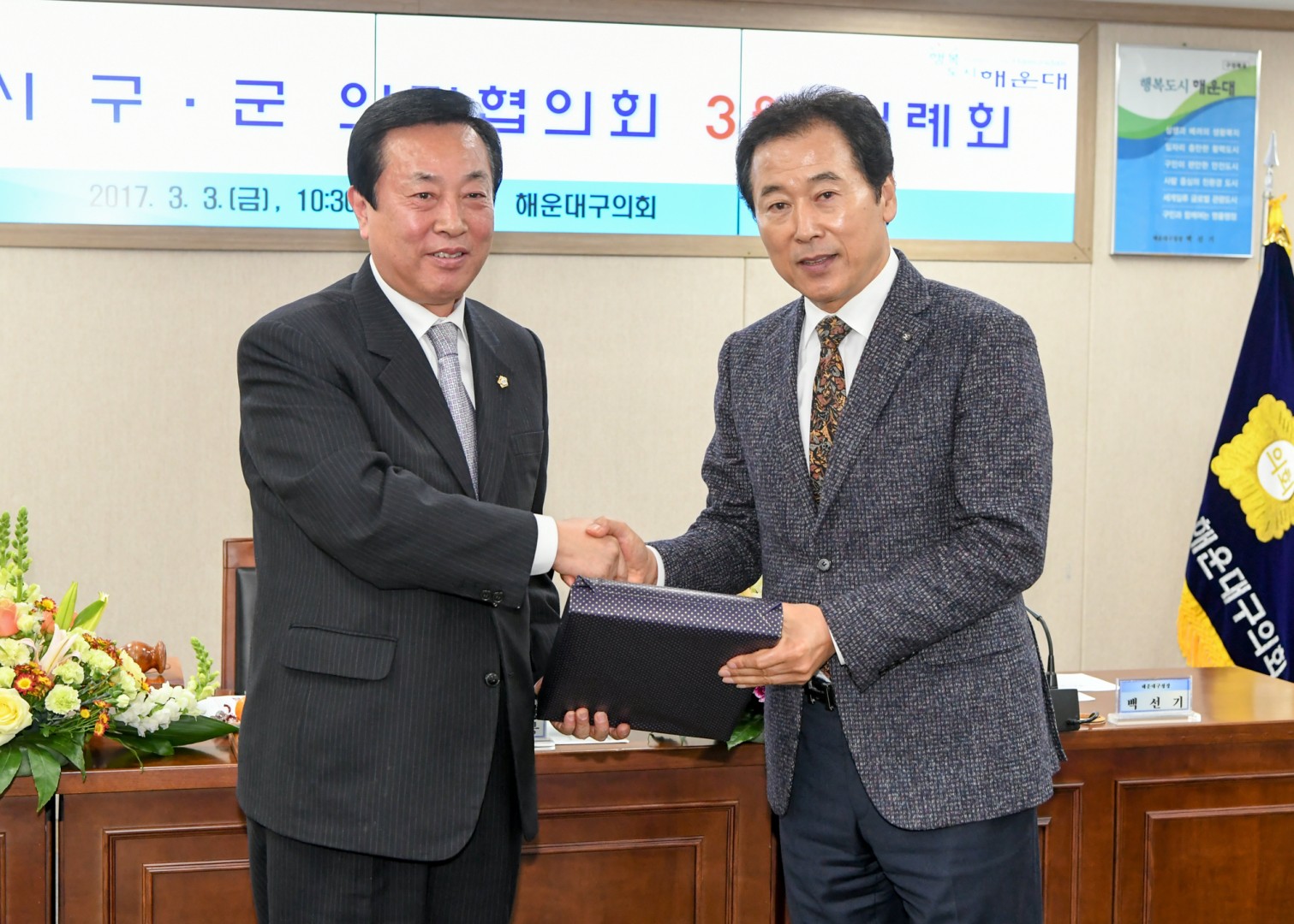 구군의잡협의회 월례회 3
