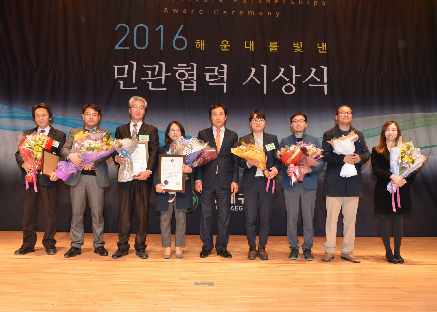 2016 민관협력 시상식 9