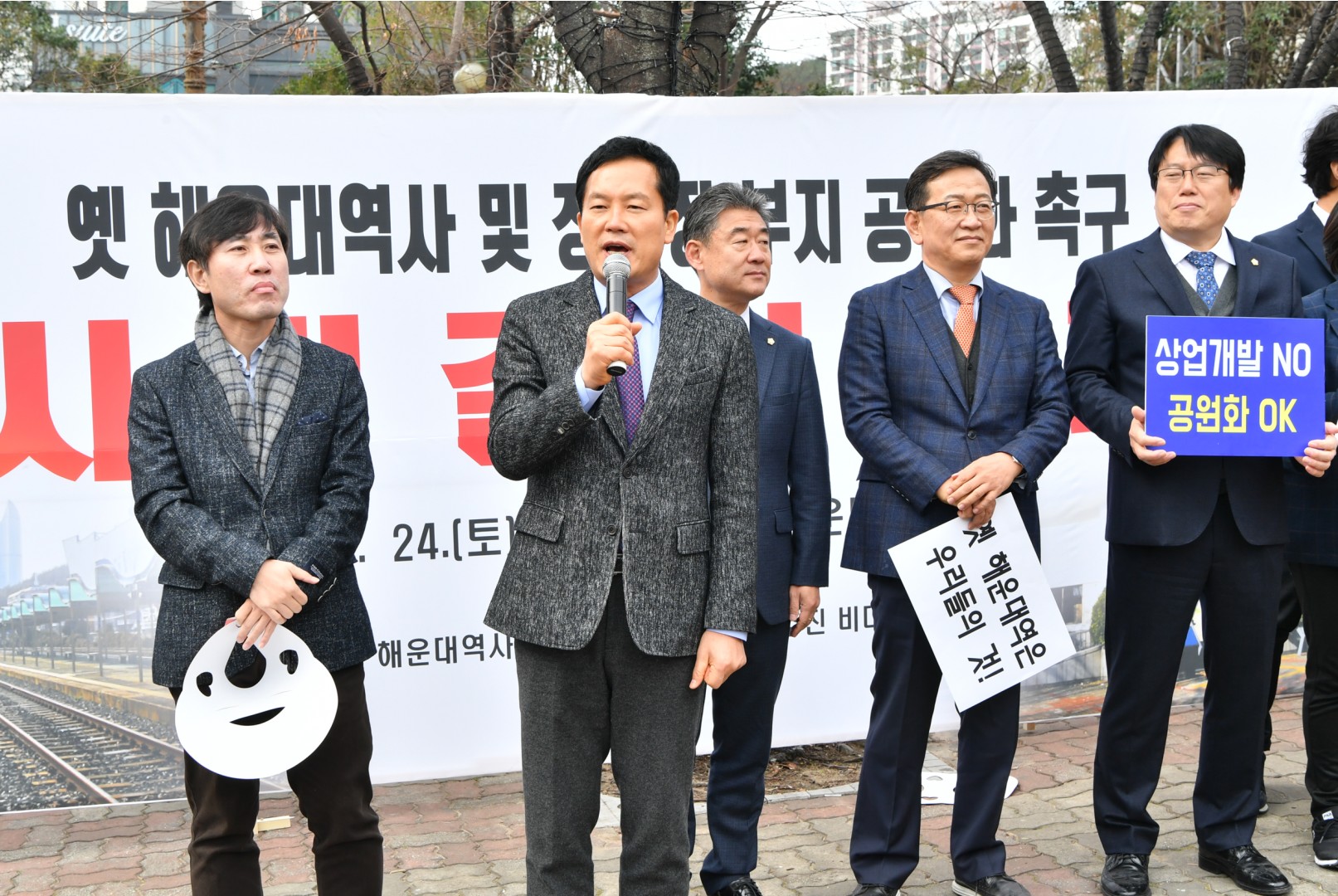 해운대역사 공원화 결의대회 24
