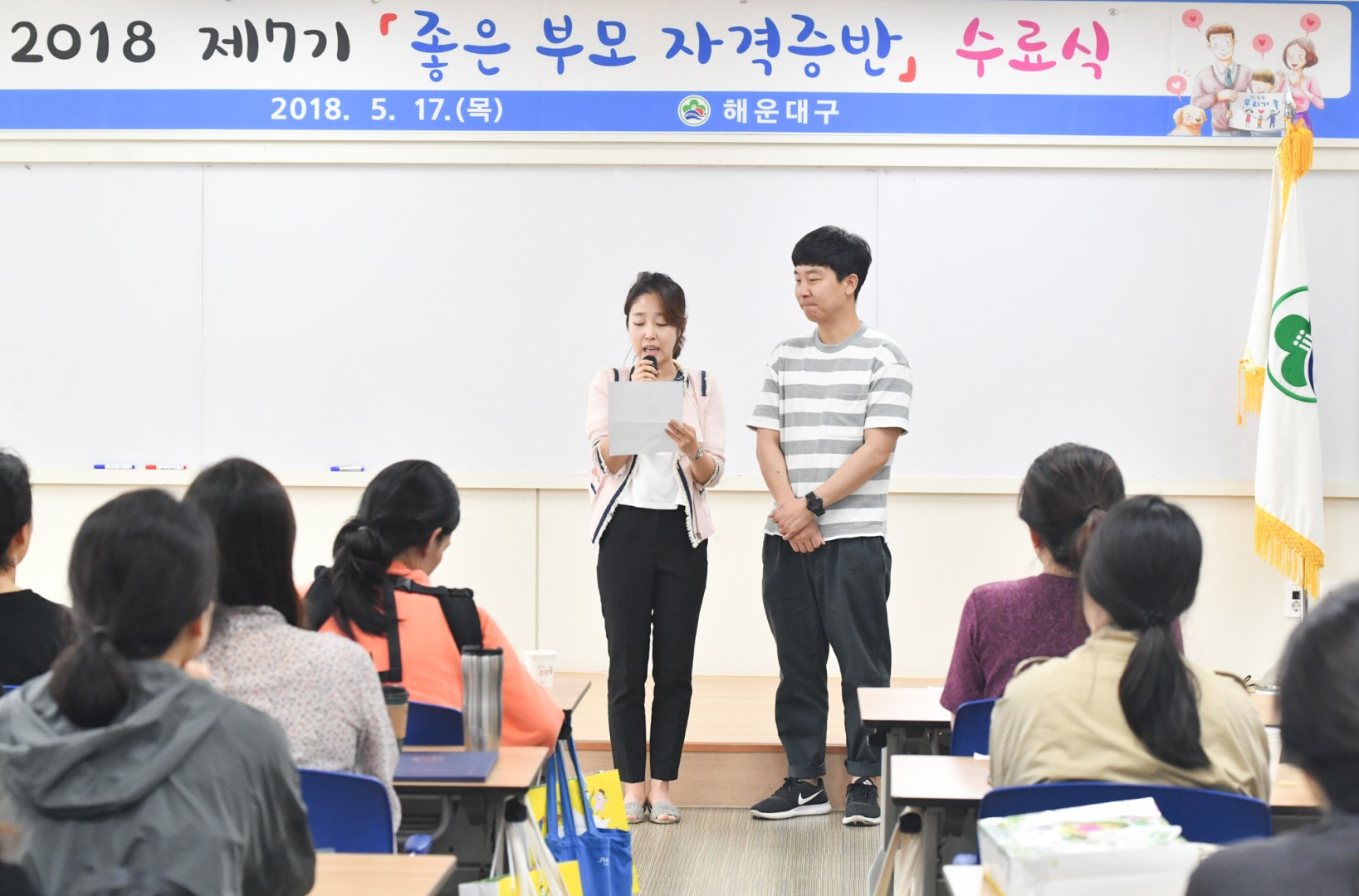 좋은부모 자격증반 수료식 2