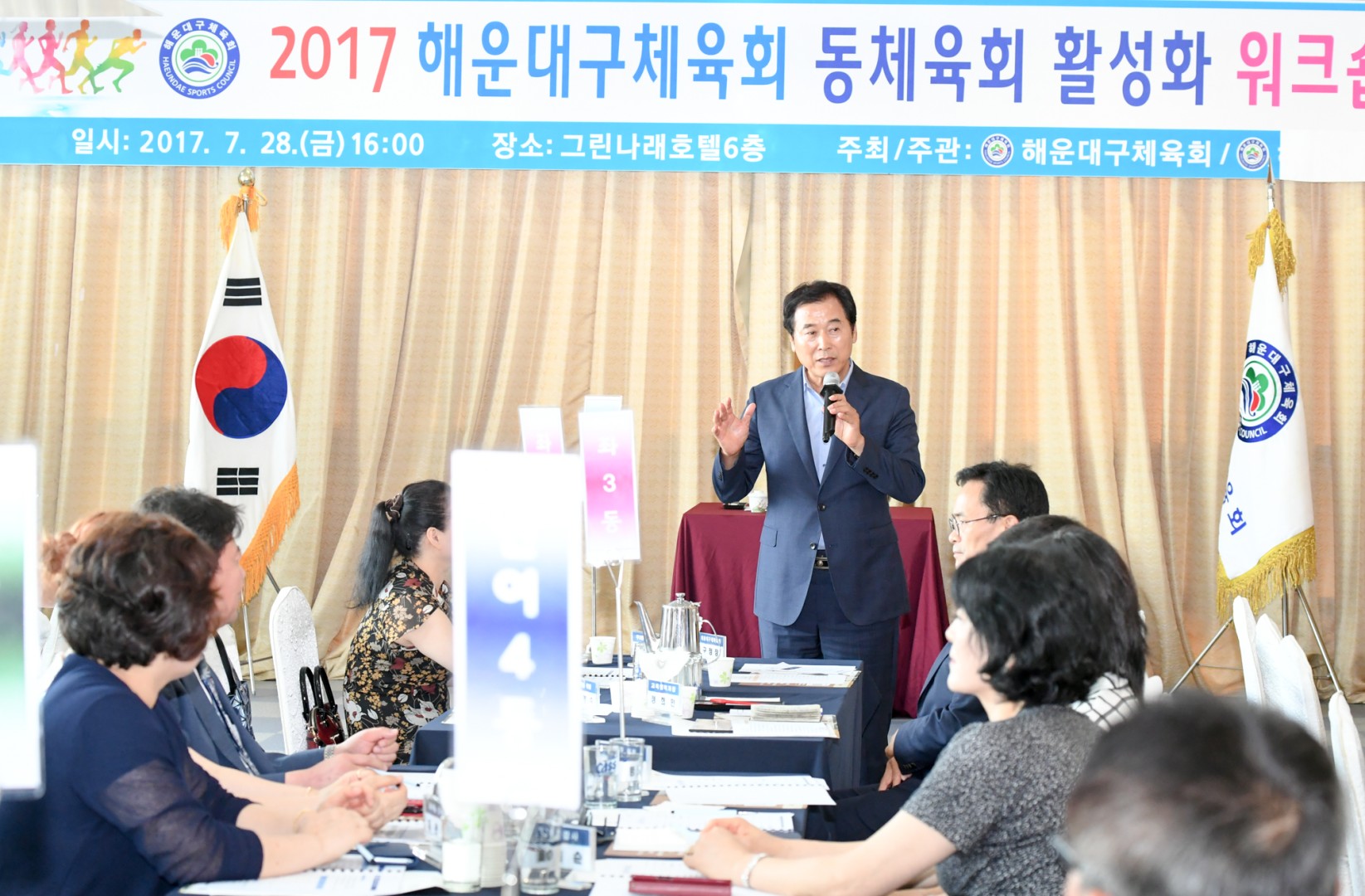 동체육회 워크숍 4