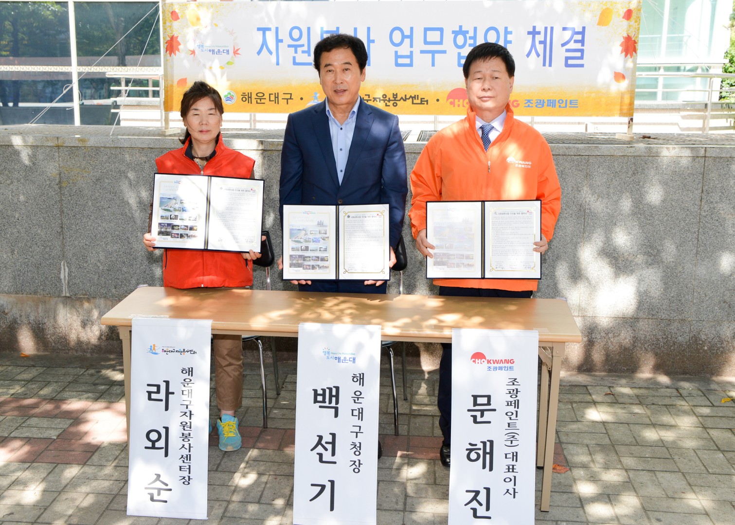 자원봉사 행복미소 캠페인 5