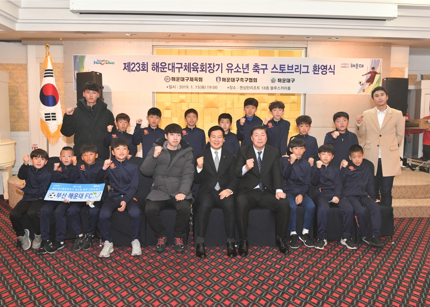 전국청소년 축구대회 환영식 15