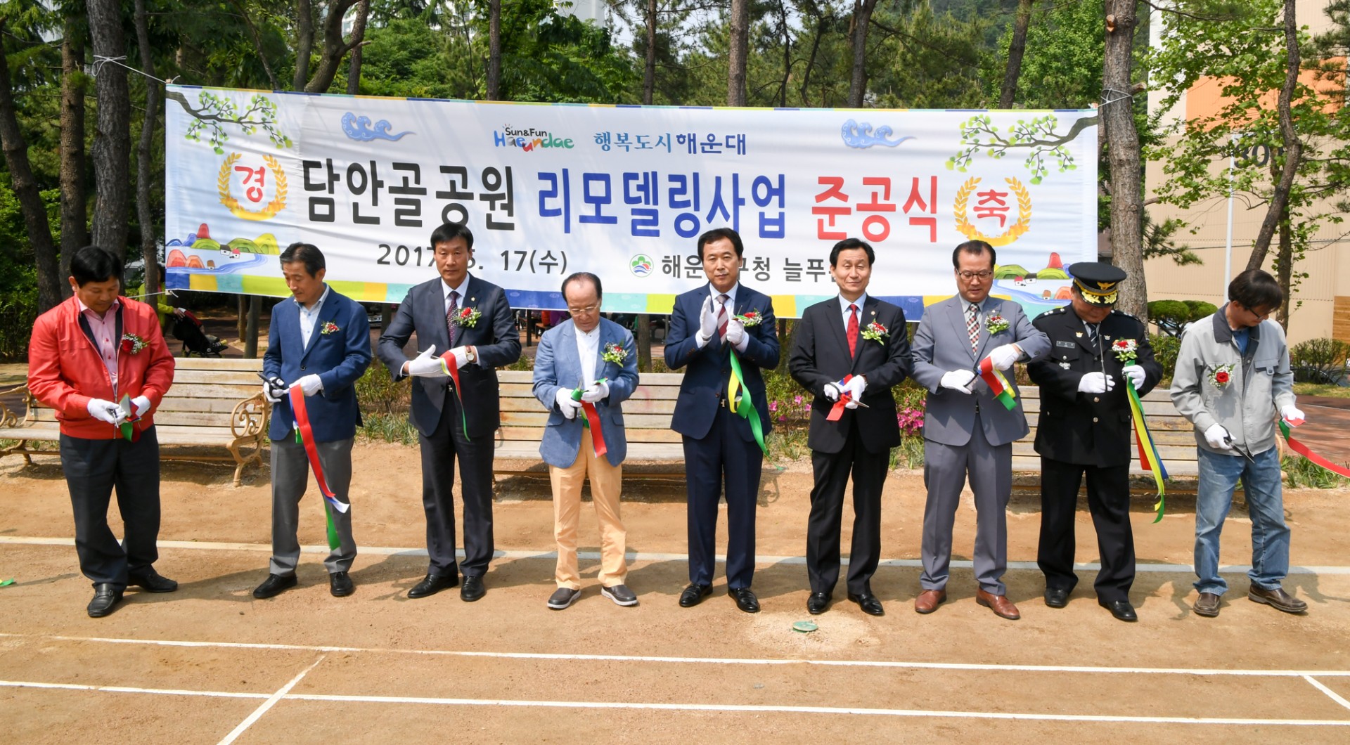 담안골 공원 리모델링 준공식 7