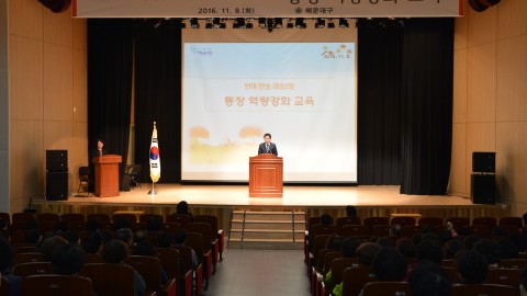 통장역량강화교육