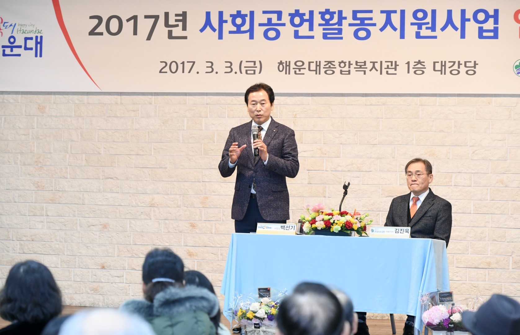 사회공헌지원사업 협약식 4