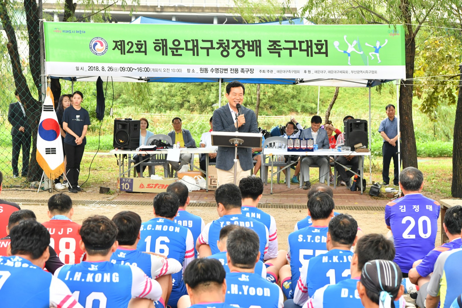 제2회 해운대구청장배 족구대회 12