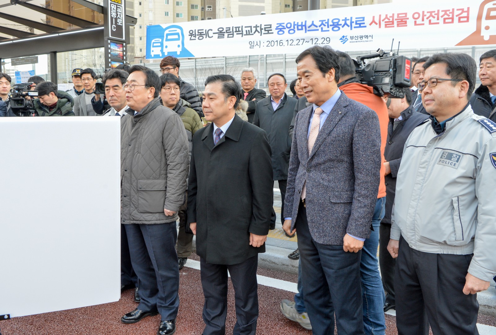 BRT 현장점검 5
