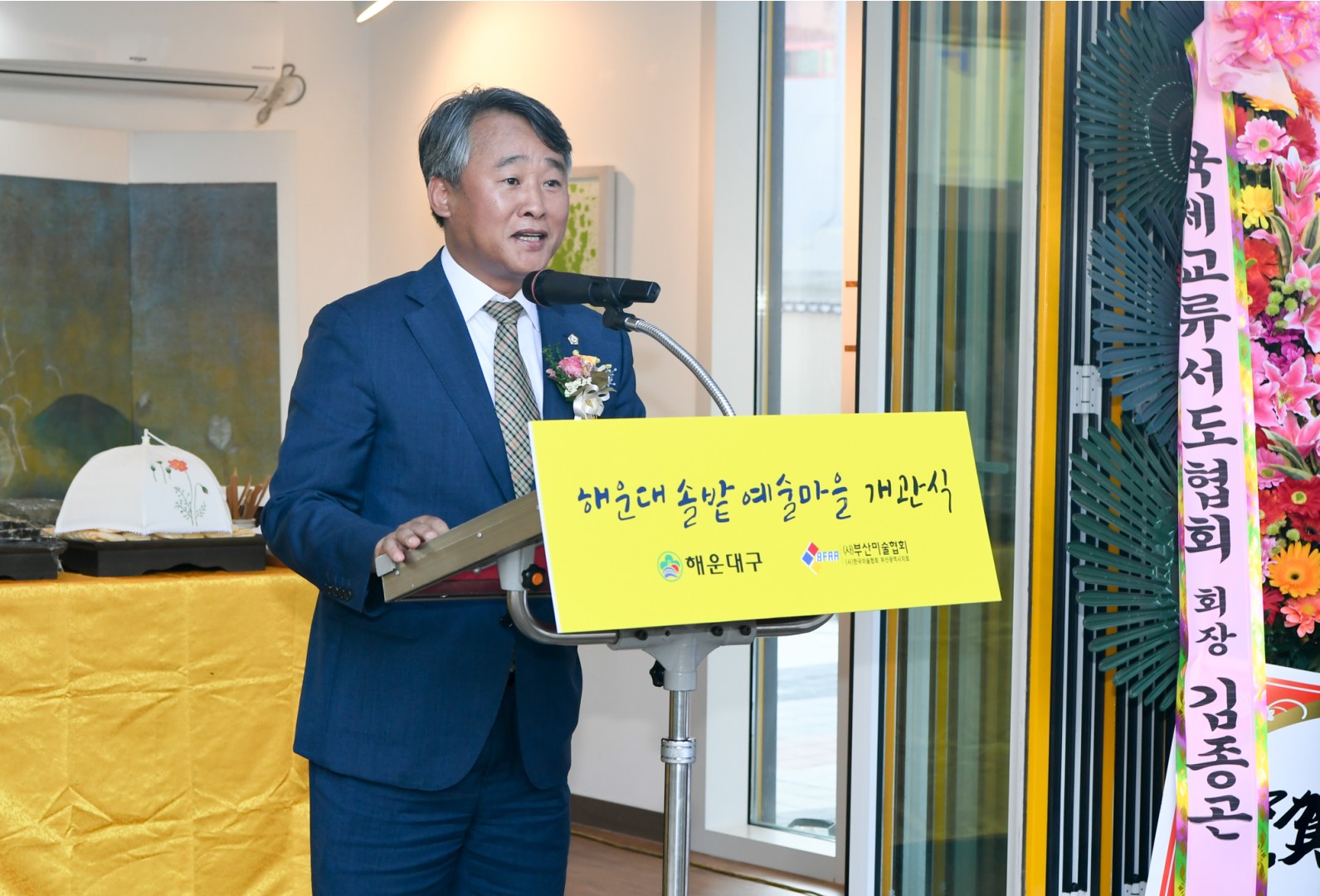솔밭예술마을 개관식 8