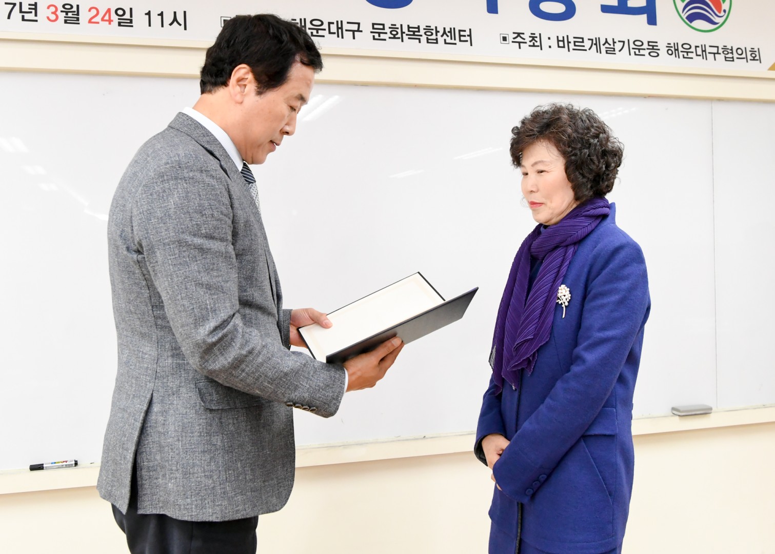 바르게 살기 정기총회 1