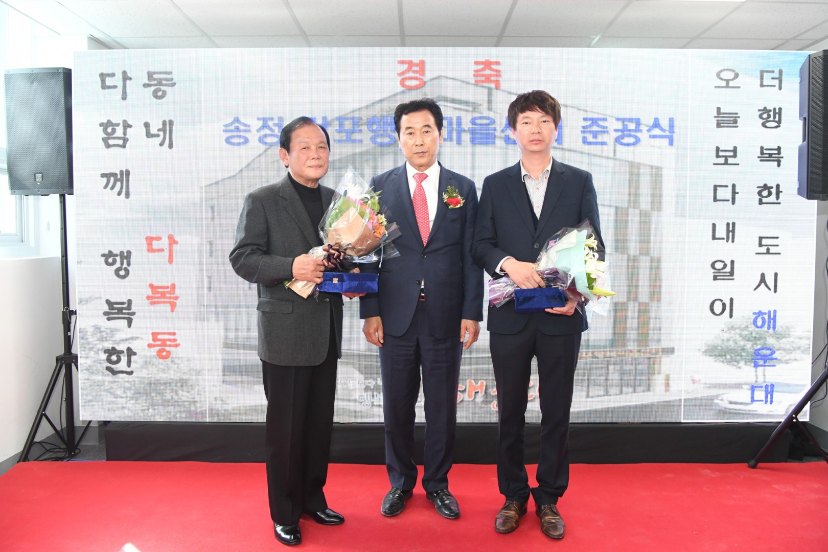 1890406-갈포행복마을 준공식 14