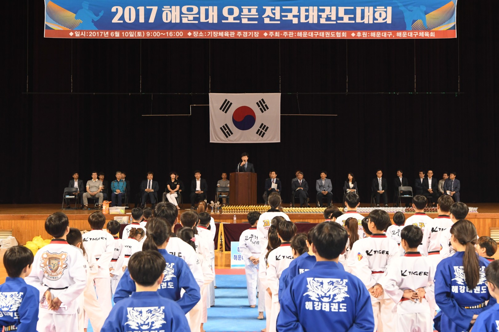 오픈태권도 대회 16