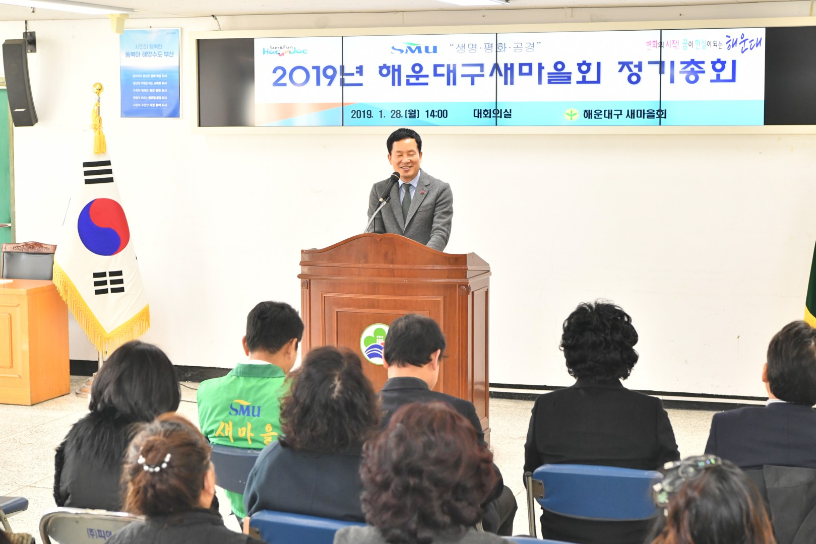 새마을정기총회 4