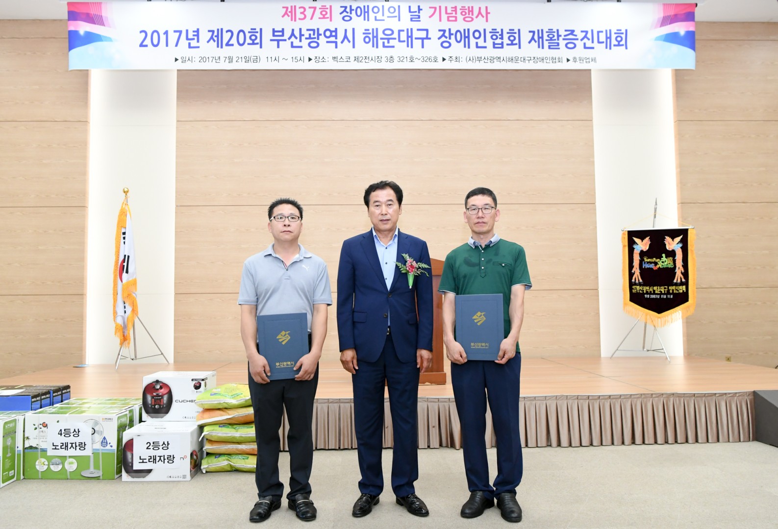 장애인 재활증진대회 6