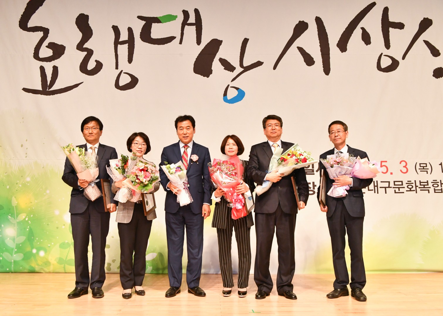 제4회효행대상 18