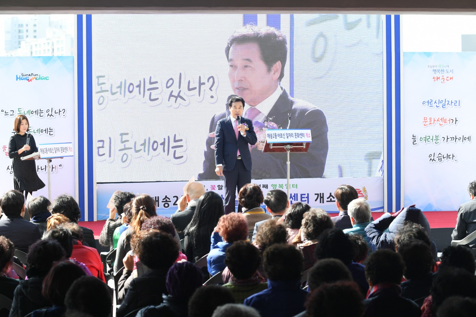 재송2동 어르신일자리문화센터 12