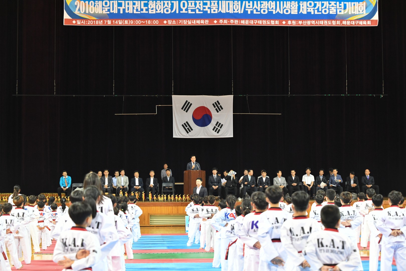 태권도 협회장기대회 5