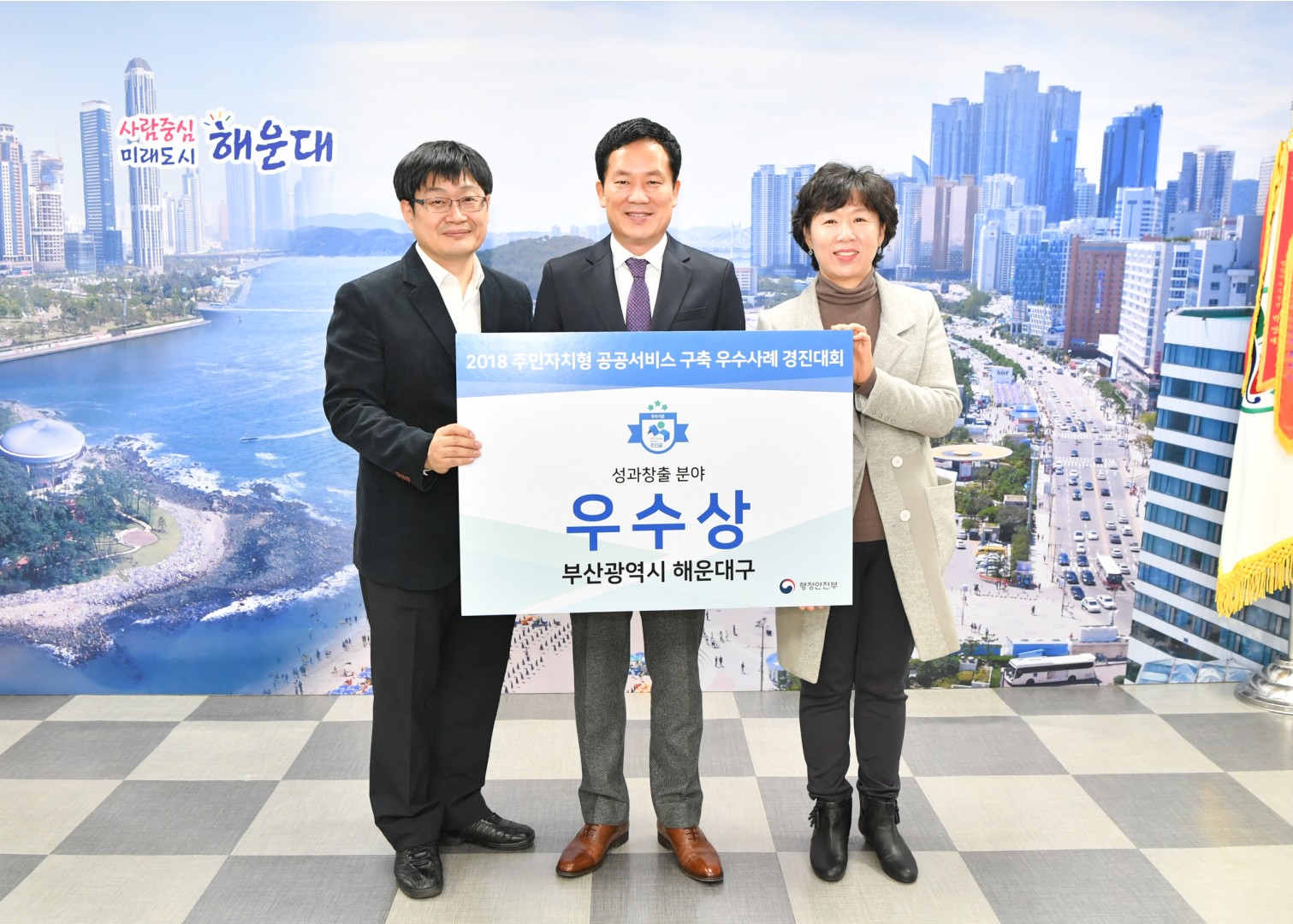보건소 수상 2