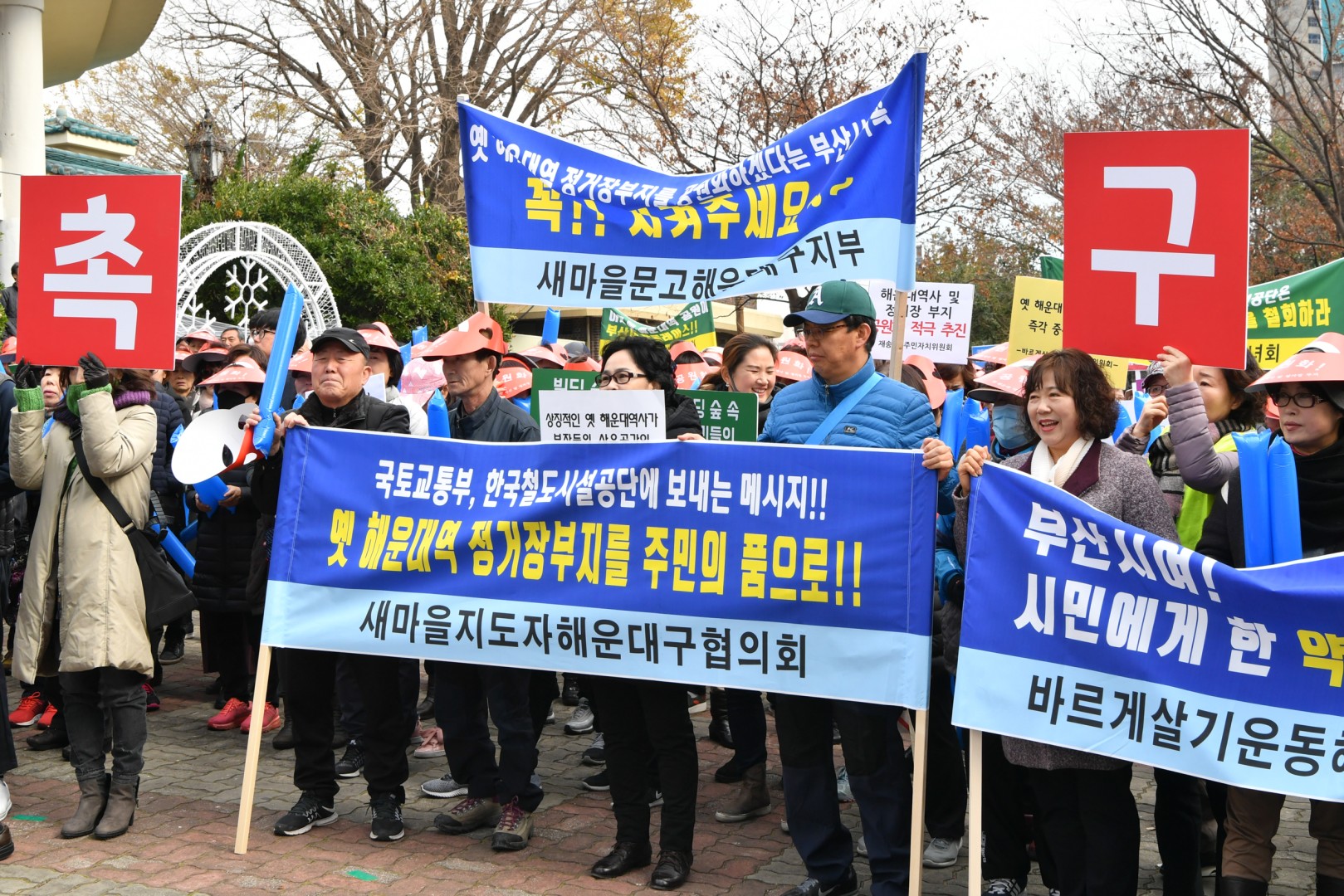 해운대역사 공원화 결의대회 17