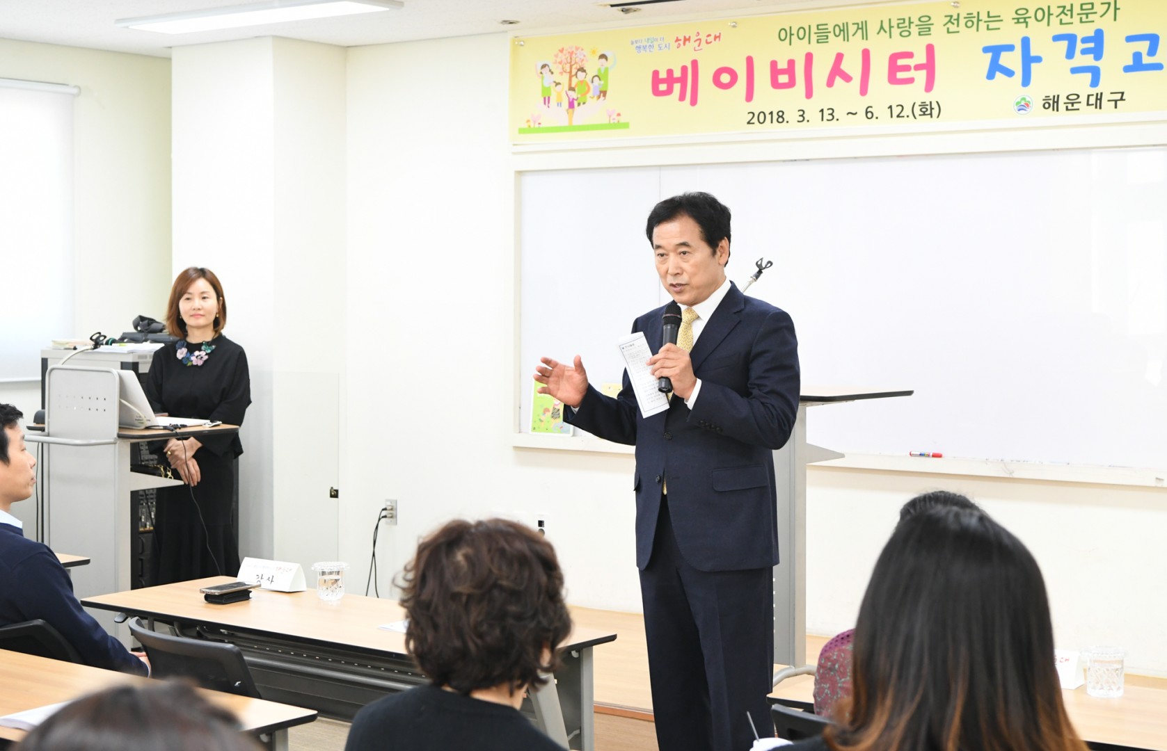 베이비시터 자격과정 개강식 1