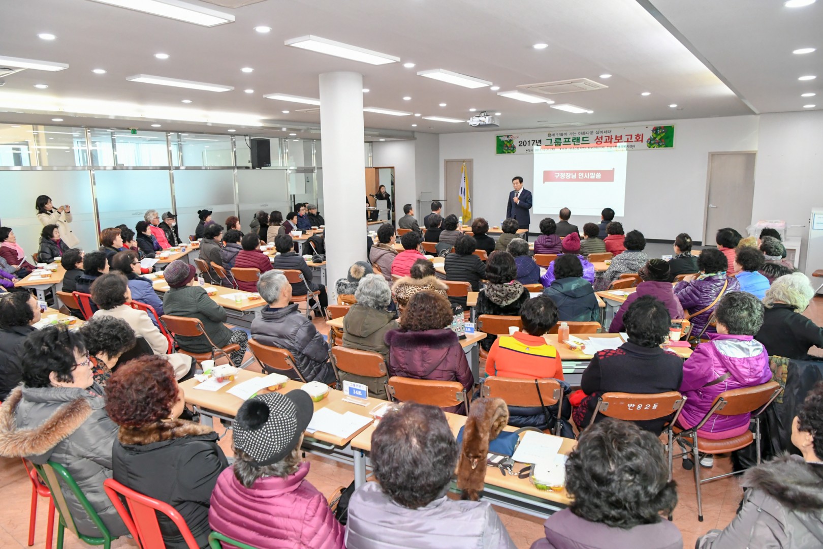 노인 그룹프랜드 성과보고회 1