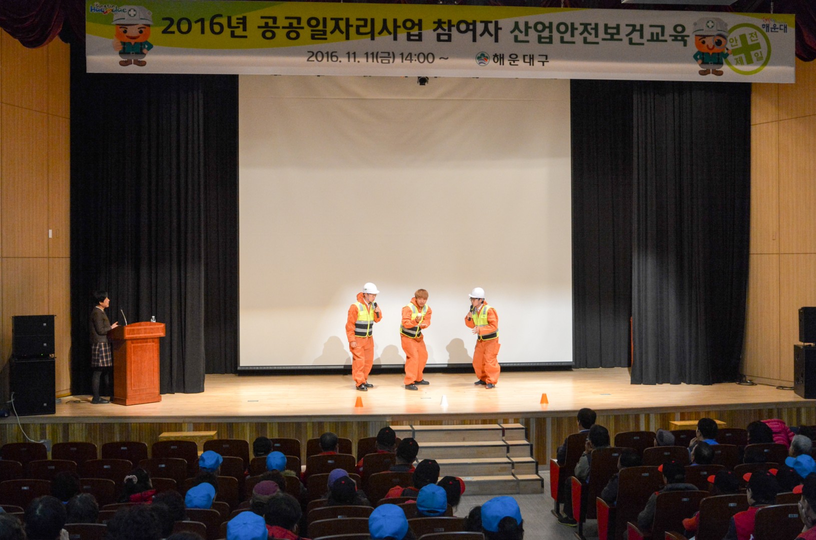 공공근로참여자 산업안전보건 교육 3