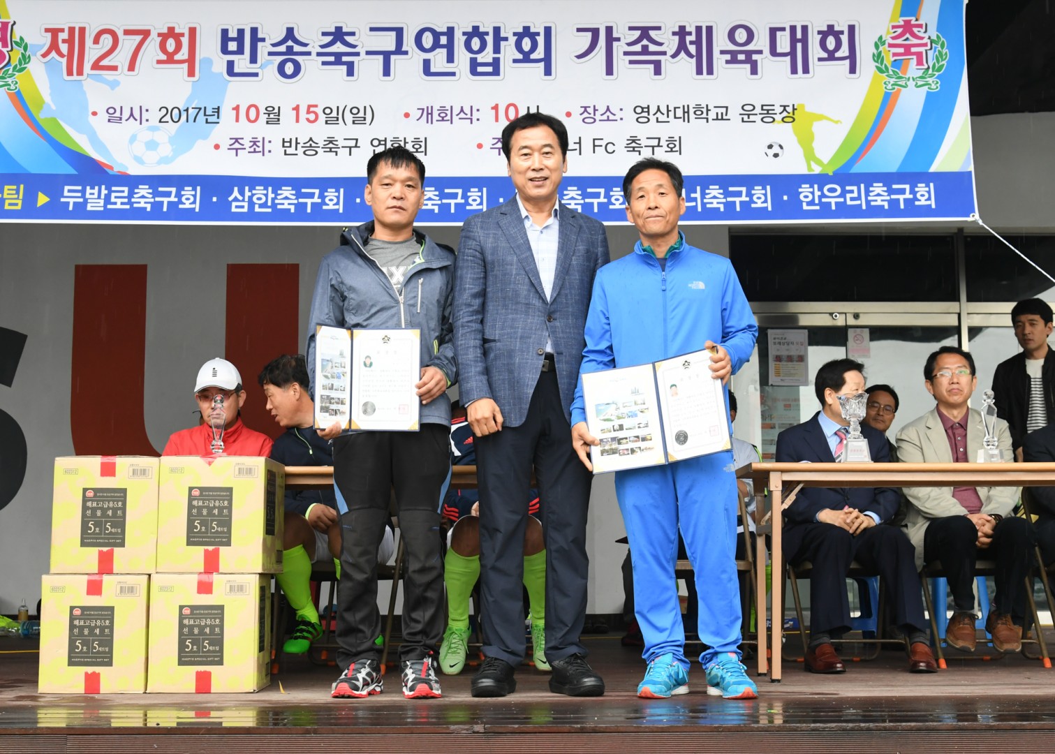 반송축구연합회 체육대회 4