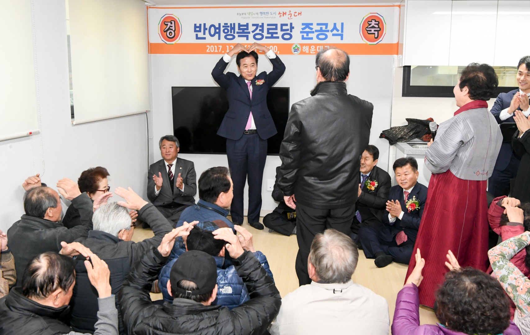 반여 행복경로당 준공식 5