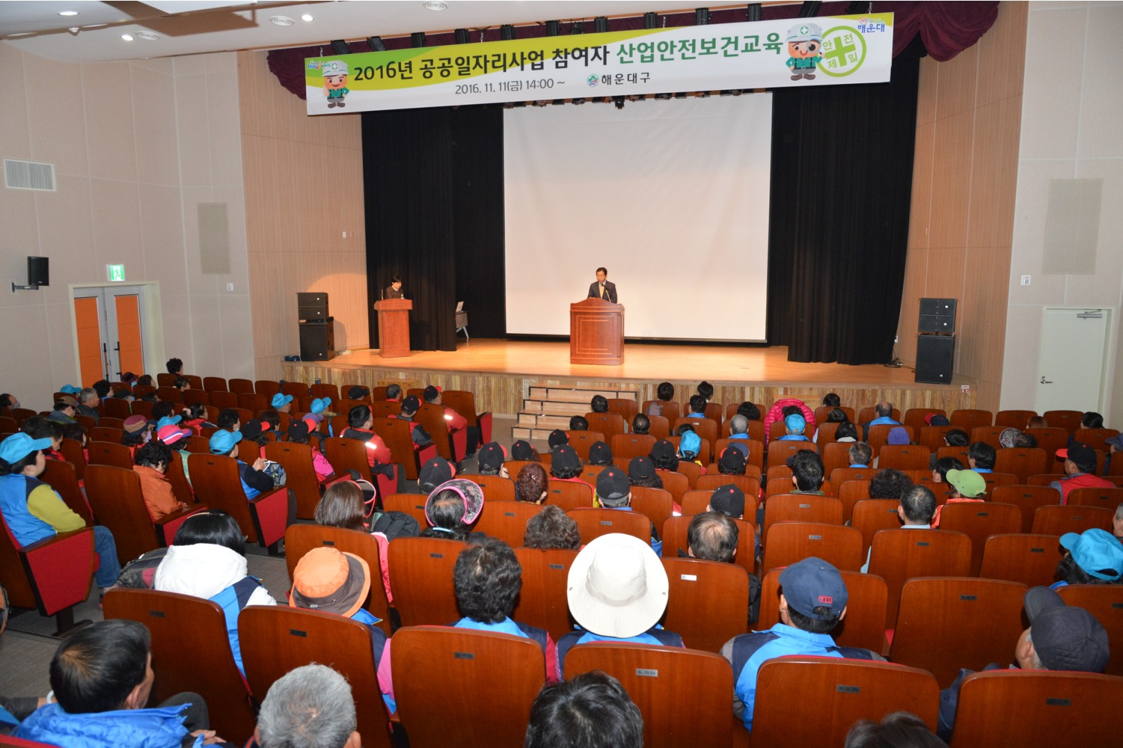 공공근로참여자 산업안전보건 교육 4