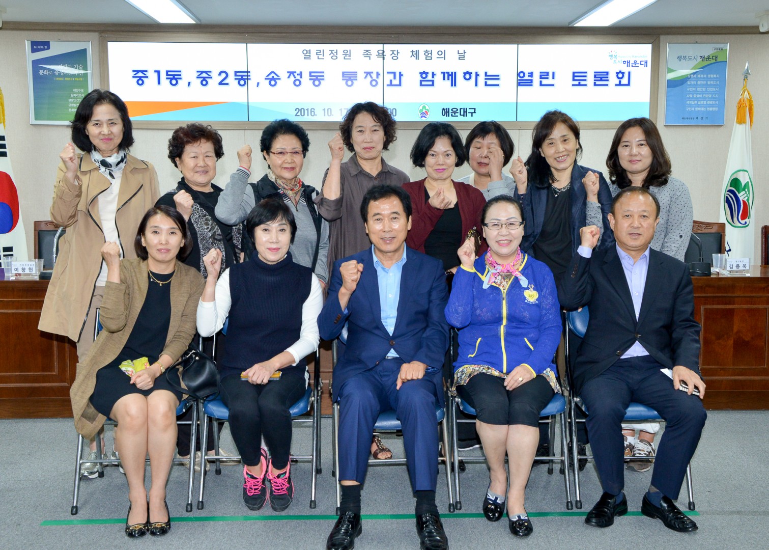 통장 간담회 9