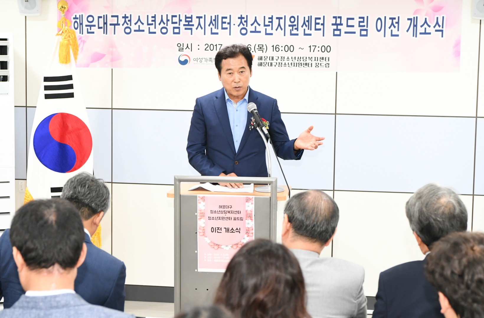 청소년상담복지센탸 이전개소식 5